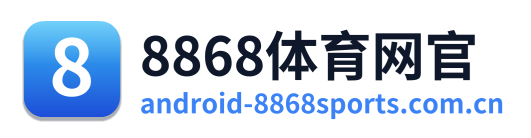8868体育网官 Logo